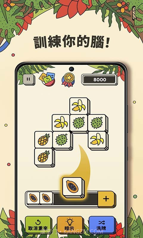 羊了个羊消消乐截图4 羊了个羊消消乐截图4