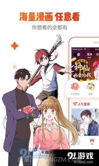 age动漫正式版下载手机版截图2 age动漫正式版下载手机版截图2