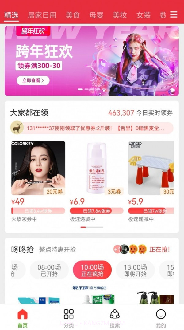 赏帮惠截图3 赏帮惠截图3