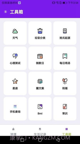 除尘手机清理卫士正版截图3