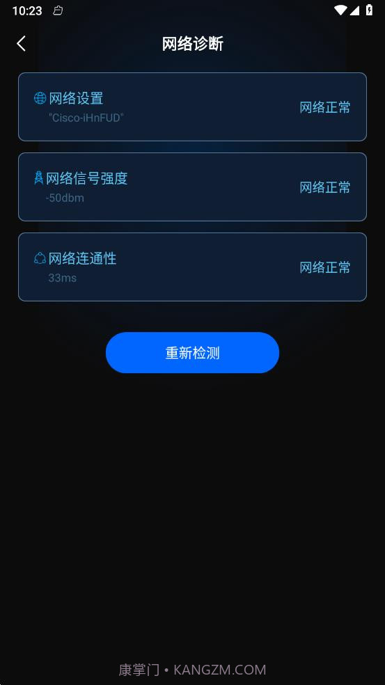 WiFi全能密码截图1 WiFi全能密码截图1