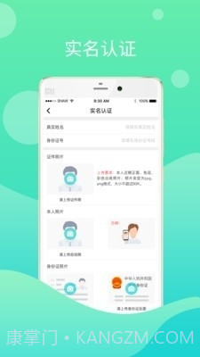 鄂匠通截图4 鄂匠通截图4