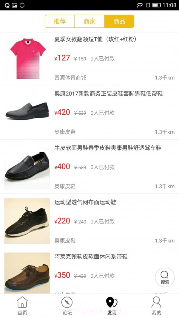 大管家丹江截图3 大管家丹江截图3