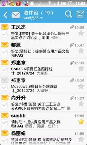 35Pushmail企业邮局截图4 35Pushmail企业邮局截图4