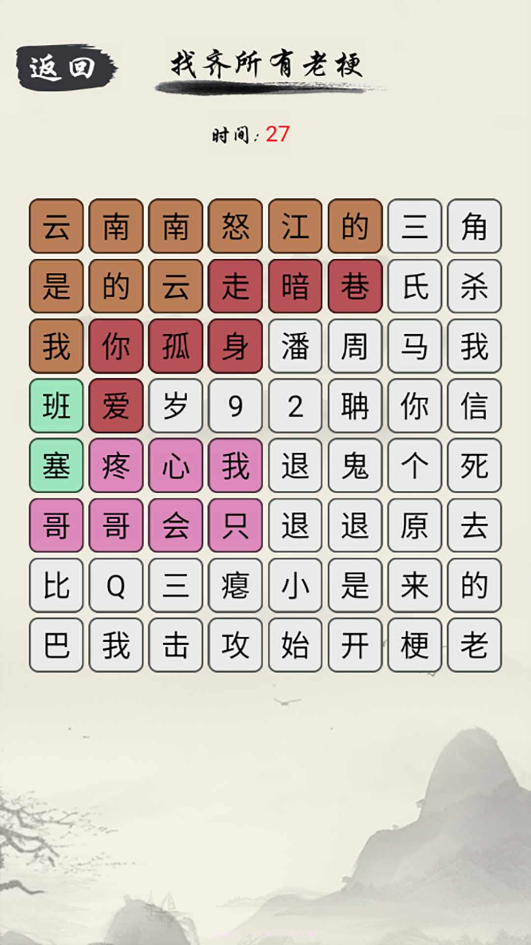 爆梗文字截图1 爆梗文字截图1
