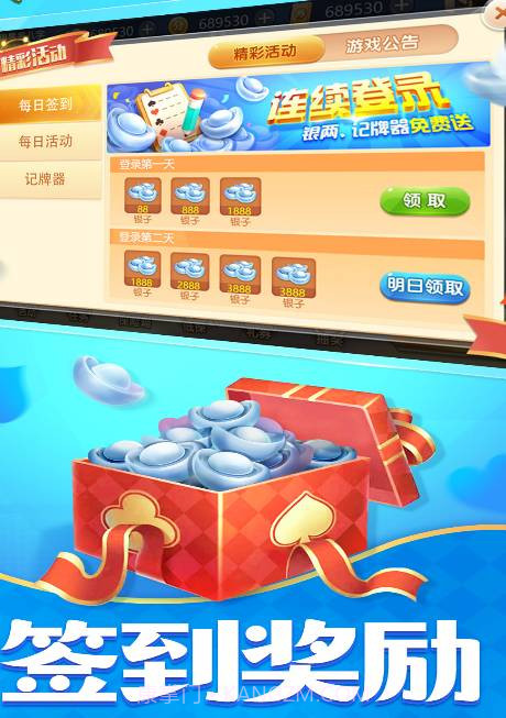 同城游双扣截图3