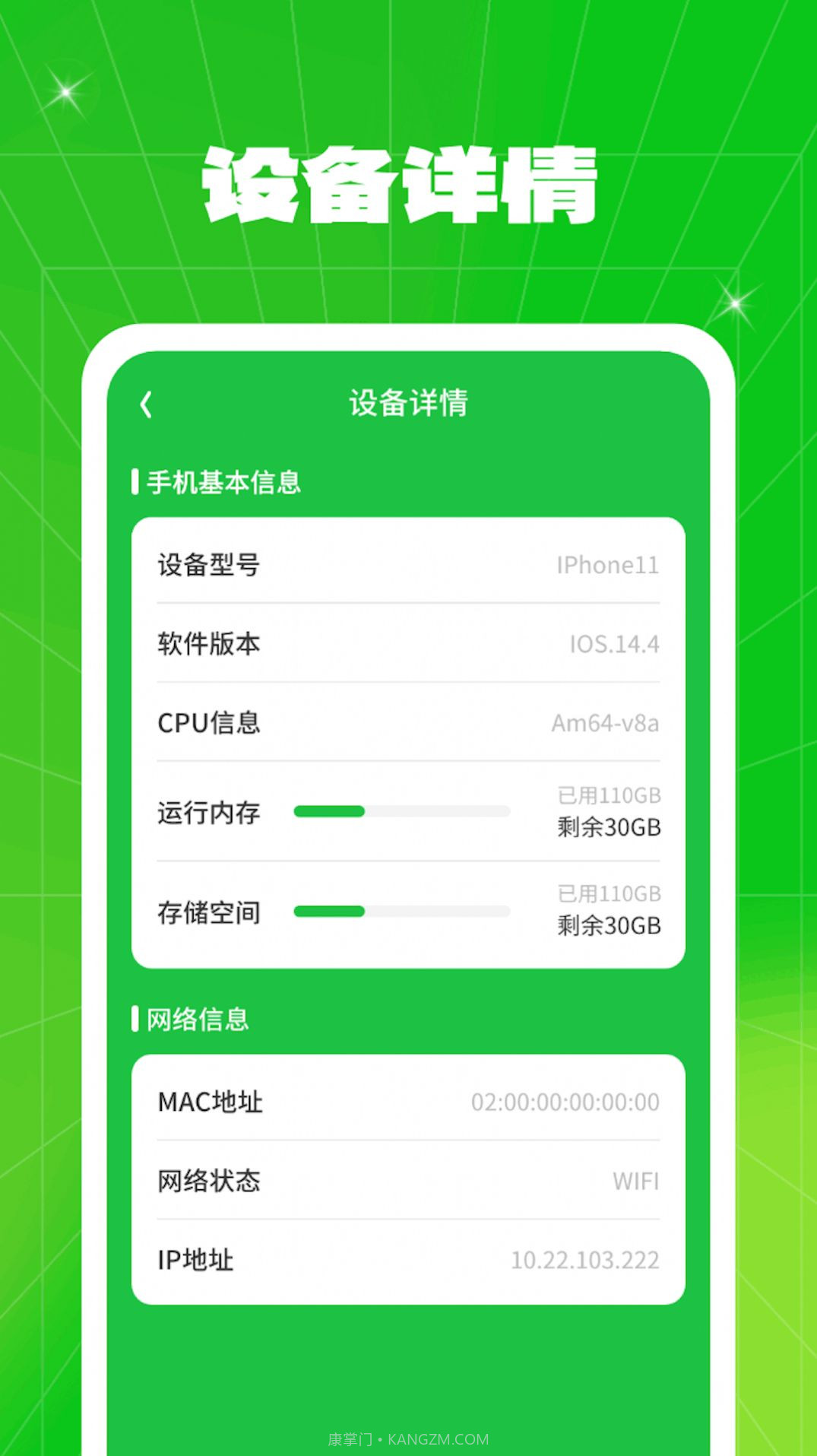 流量同享大师截图1 流量同享大师截图1
