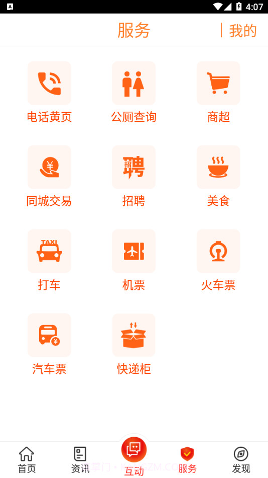 爱玉门截图4 爱玉门截图4