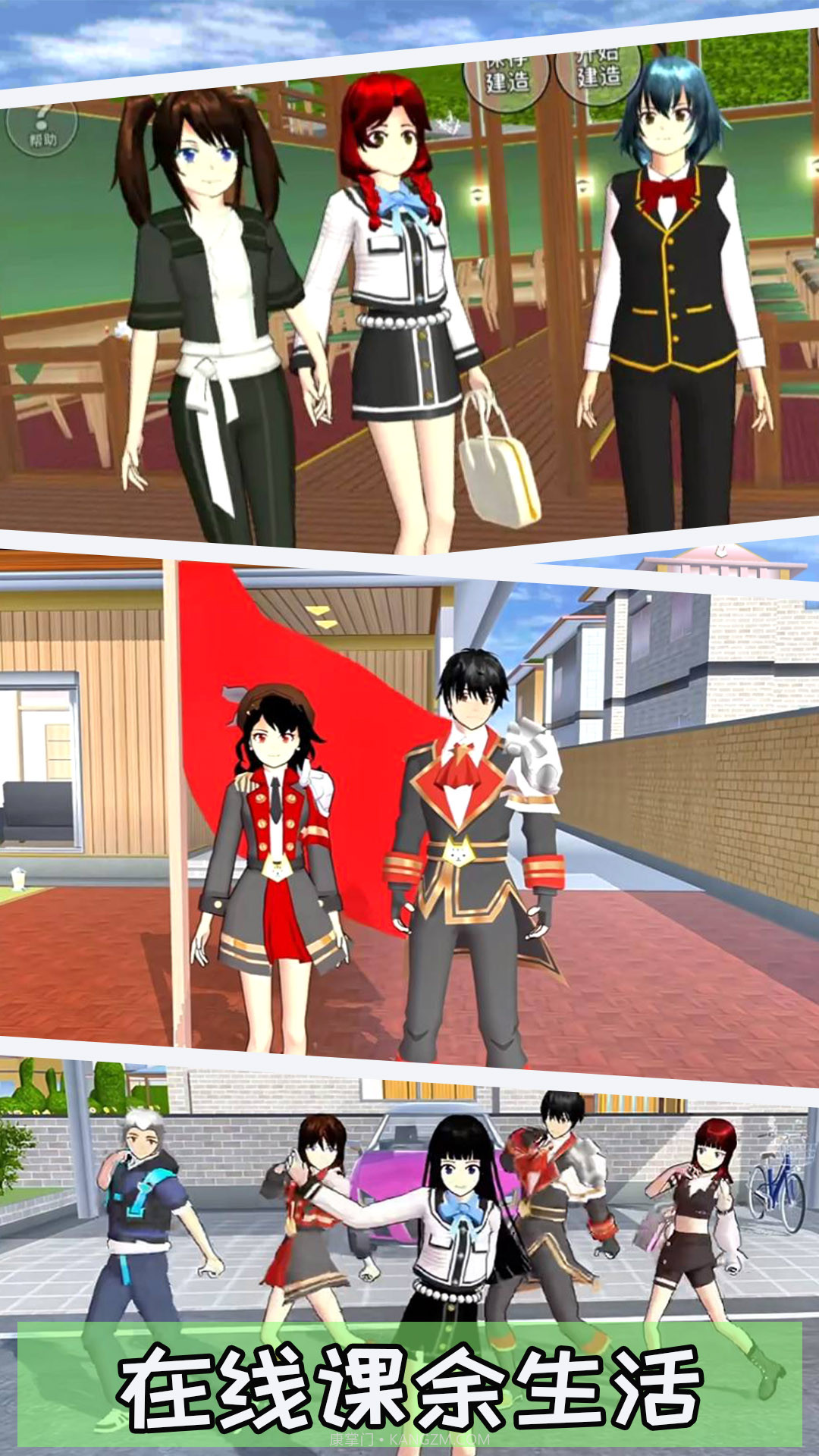 动漫樱花模拟器截图4 动漫樱花模拟器截图4