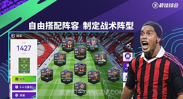 最佳球会最新版本截图3