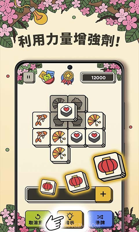 羊了个羊消消乐截图3 羊了个羊消消乐截图3