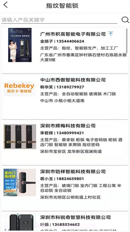 新门会截图2 新门会截图2