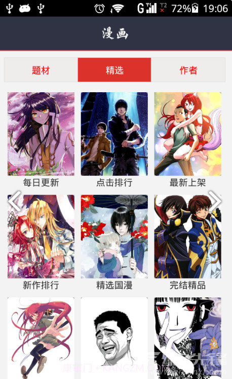 动漫大全吧完整版截图3