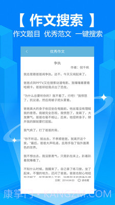 学霸作业搜题截图2