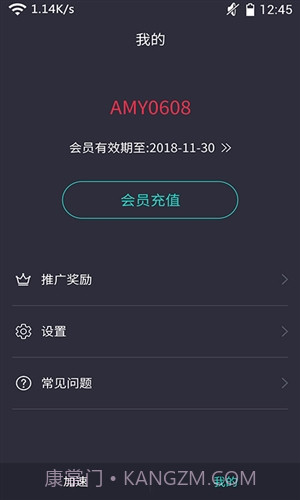光速联截图3 光速联截图3