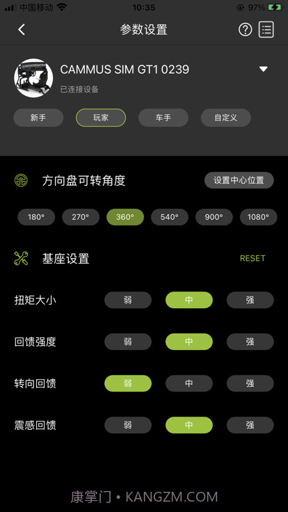 cammus赛车模拟器截图2