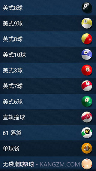 3D桌球v2.5.1截图2 3D桌球v2.5.1截图2