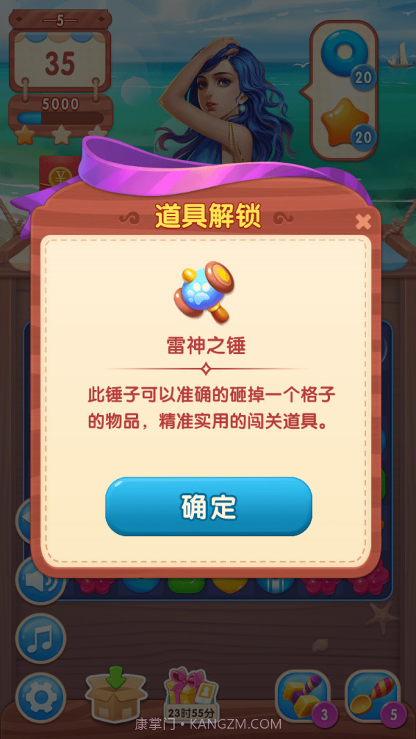 糖果女神截图1 糖果女神截图1