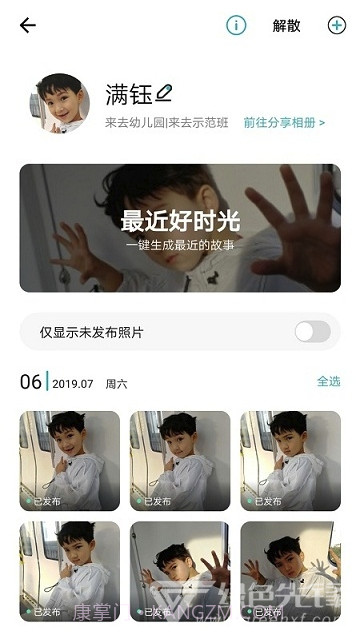 小回忆app(小回忆老师端)V2.2.4.1 最新版截图2