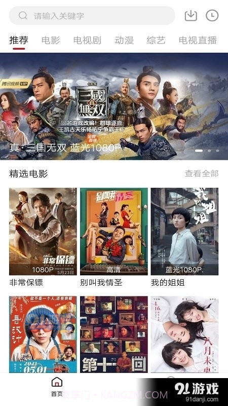 凌凌漆影视无广告截图3 凌凌漆影视无广告截图3