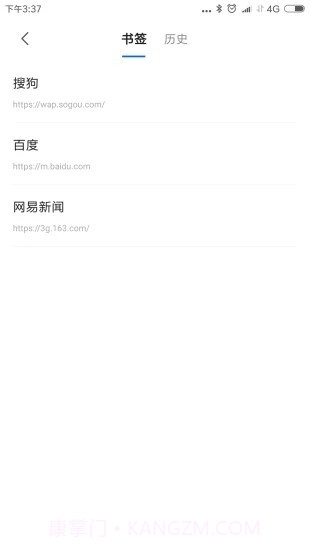 好优浏览器截图4