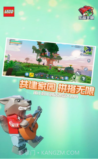乐高无限免费版截图2