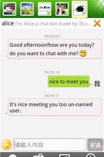 35EQ企业即时通讯软件截图3 35EQ企业即时通讯软件截图3