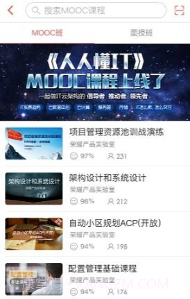 ilearning截图2 ilearning截图2