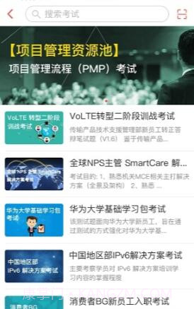 ilearning截图1 ilearning截图1