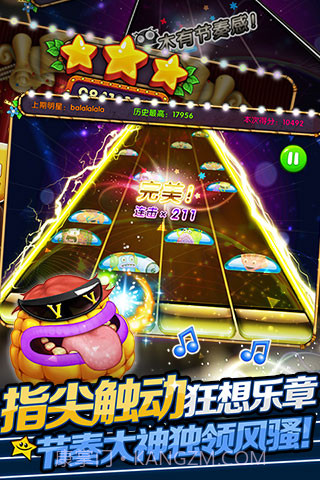 怪兽合唱团截图2