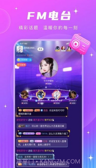 PT语音交友官方版截图3 PT语音交友官方版截图3