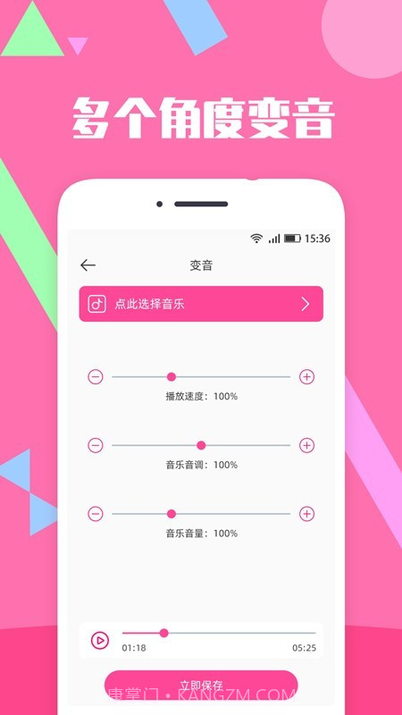 音频音乐合成剪辑软件截图4