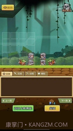 迷你军团乱斗截图2