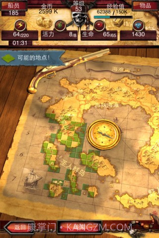 七海之王免广告版截图1 七海之王免广告版截图1