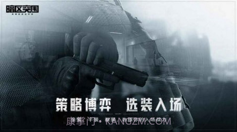 暗区突围云截图1 暗区突围云截图1