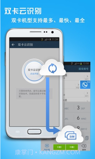 触宝拨号截图4 触宝拨号截图4