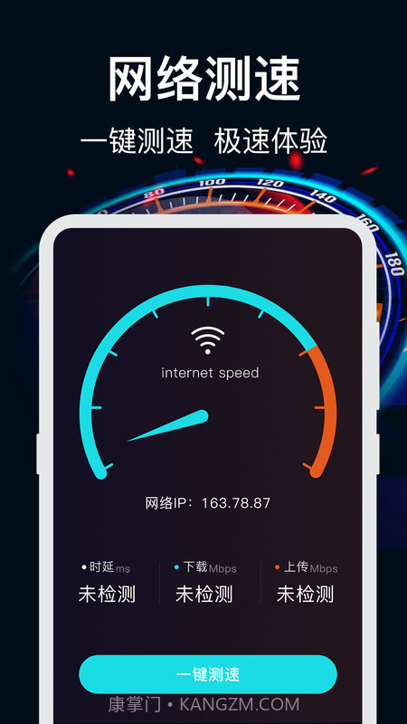 WiFi加速截图4 WiFi加速截图4