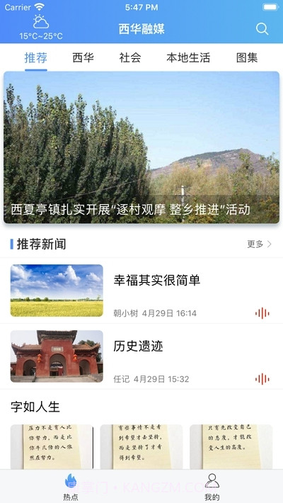 西华融媒截图4 西华融媒截图4