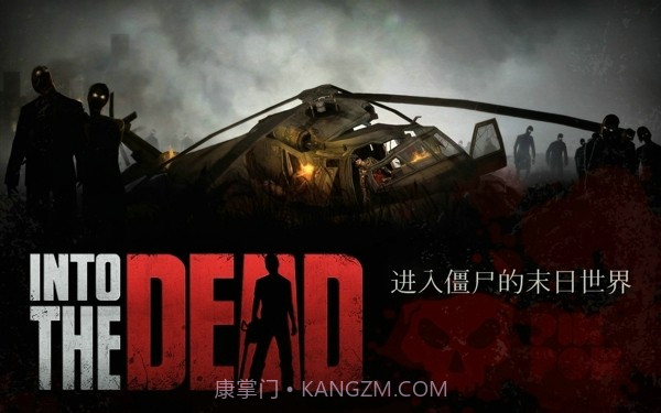 勇闯死人谷中文截图1