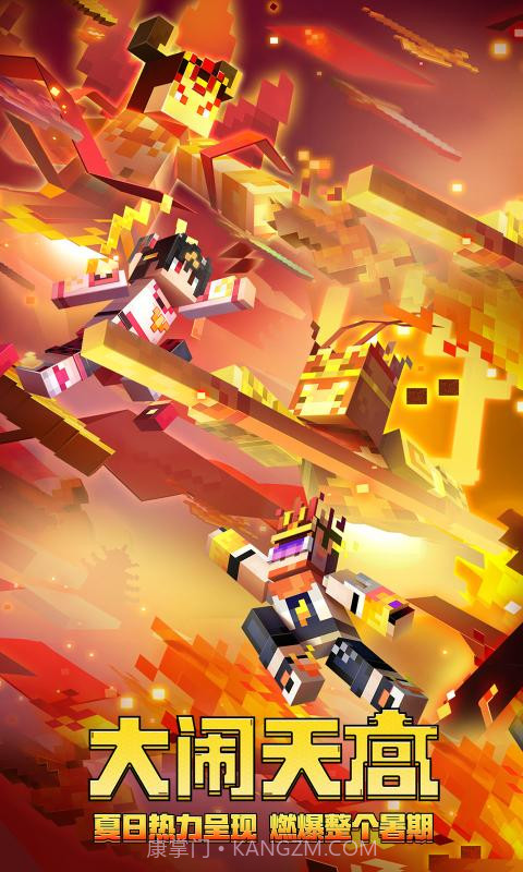 我的世界珍妮历险记截图2