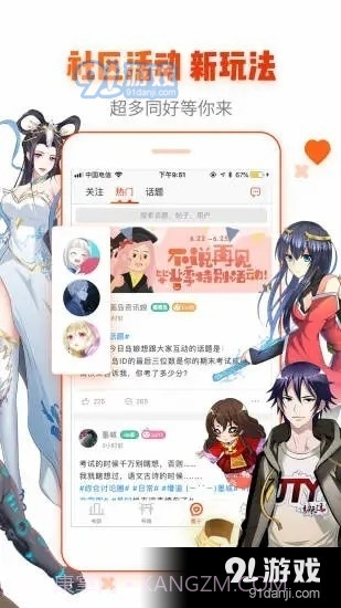 喵咖漫画截图4 喵咖漫画截图4