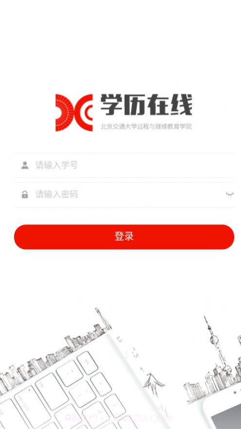 北交在线教育官网截图1 北交在线教育官网截图1