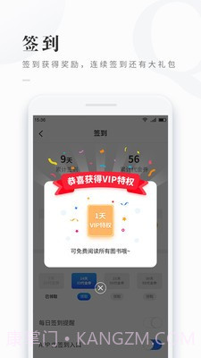 免费看书吧最新版截图1
