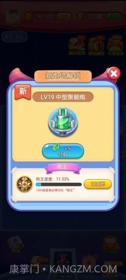 打爆病毒截图2 打爆病毒截图2