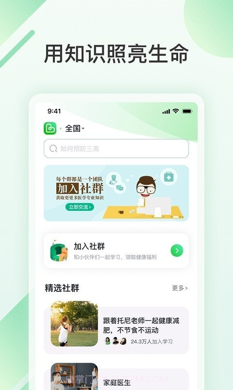 旅印大健康截图1 旅印大健康截图1