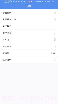 宜春市人民医院医生端截图1