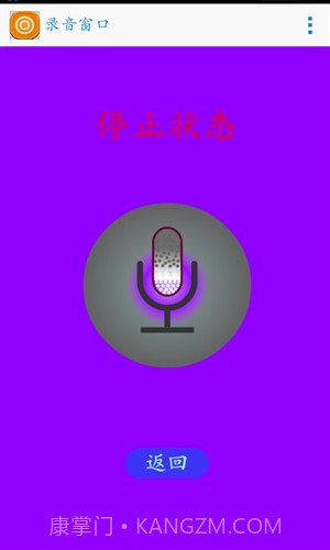 打铃系统手机端截图2