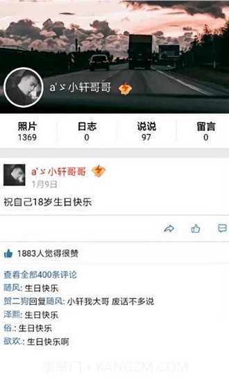 qq空间万能查看器2023版截图3