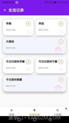 除尘手机清理卫士正版截图2