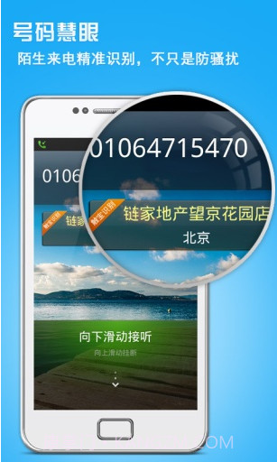 触宝拨号截图1 触宝拨号截图1